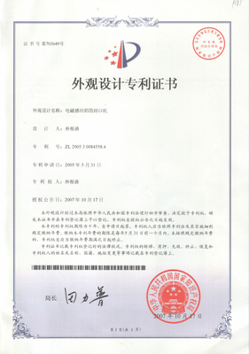 机械设计与制造、电气交流版块高新企业,发明和外观专利的申报,商标的注册和升级苏北地区最大的知识产权服务公司。总部设在扬州, 专业协助企业进行国家科技项目申报,如国家高新技术企业的申报,高新技术产品的申报,科技型中小型企业的创新基金的申报 .