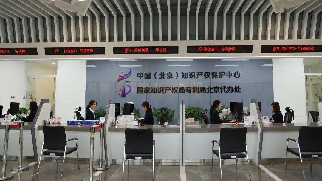 匠心服务铸品牌 国家知识产权局专利局北京代办处荣获第20届全国青年文明号